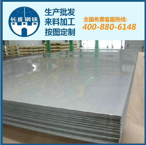 長(zhǎng)成鋼鐵 高品質(zhì)深圳熱軋鋼板與特種鋼鐵材料的領(lǐng)先供應(yīng)商