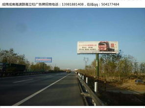 川南高速路大型戶外路牌廣告位 連接四川與海南的黃金傳播走廊
