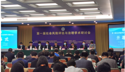 企業(yè)信用調(diào)查、評估與社會(huì)穩(wěn)定風(fēng)險(xiǎn)評估收費(fèi)機(jī)制解析